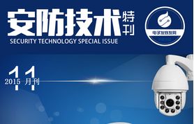 智能電話報警系統電路設計與計算機軟硬件集成解析